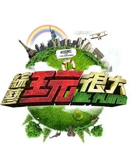 慢城日记综艺免费观看