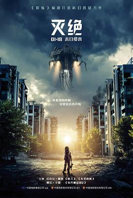 雪线之上高清电影在线观看